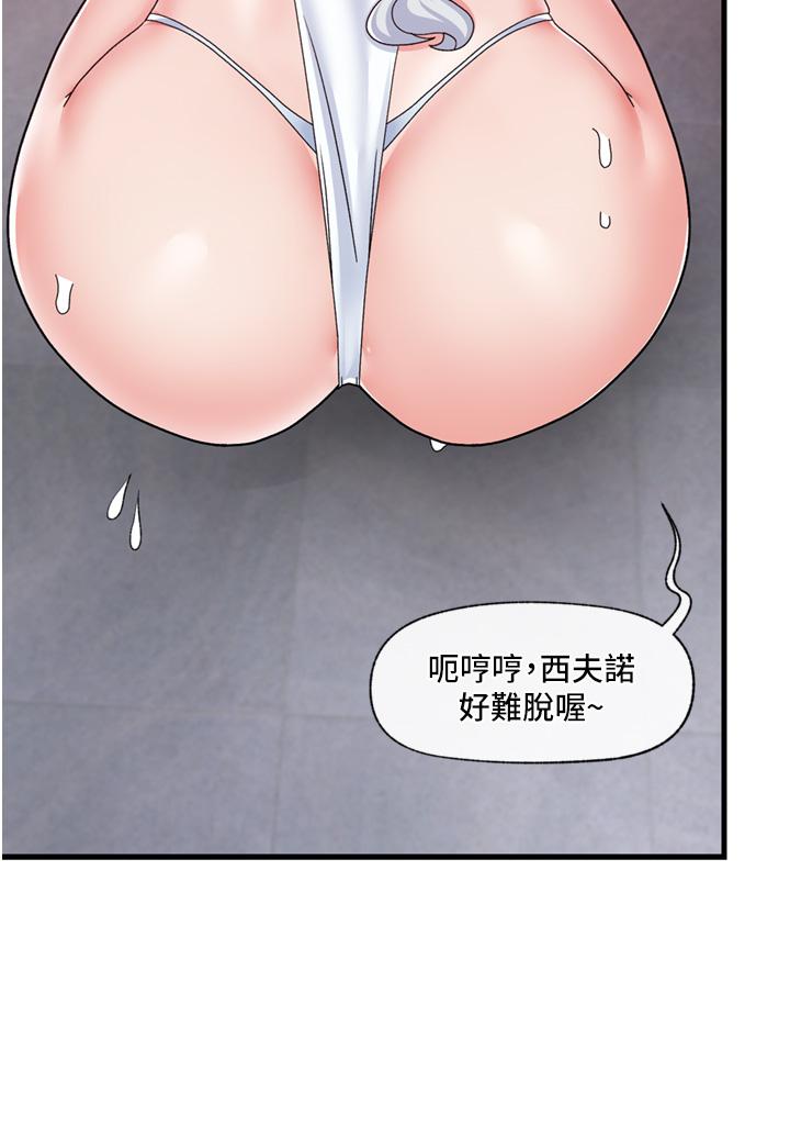 異世界催眠王 第53話-把精液全吞下去 第15页