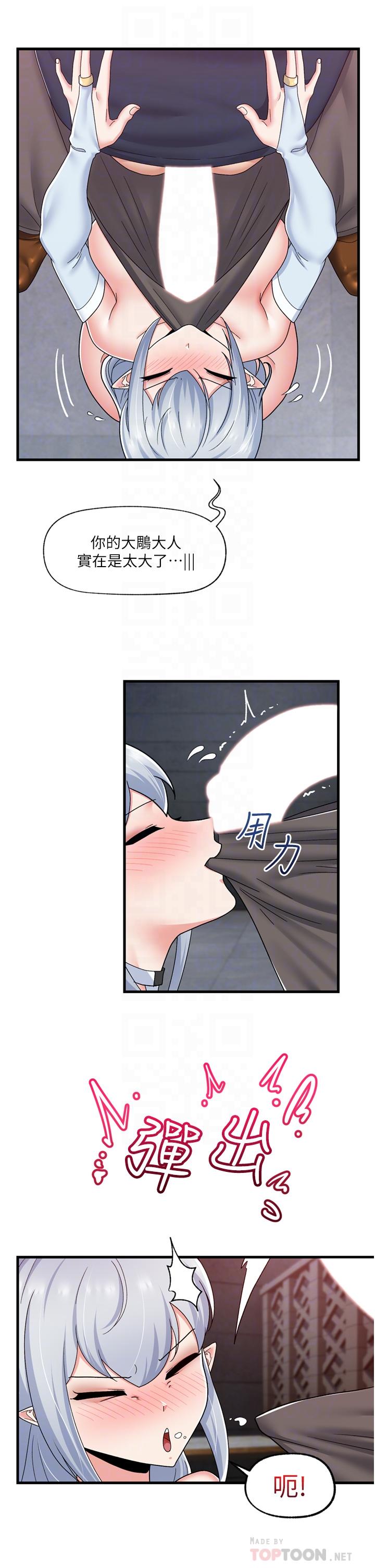 異世界催眠王 第53話-把精液全吞下去 第16页