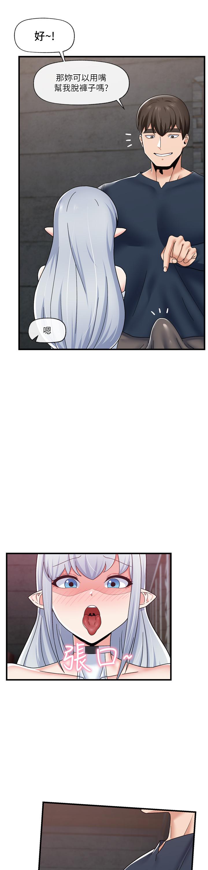異世界催眠王 第53話-把精液全吞下去 第13页