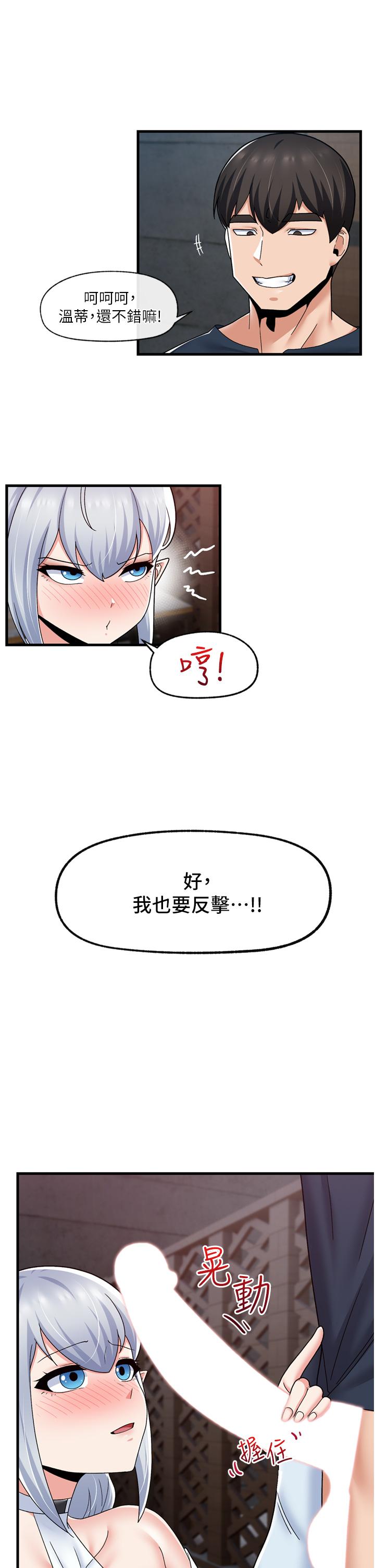 異世界催眠王 第53話-把精液全吞下去 第17页
