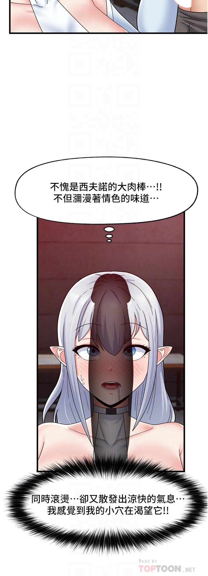 異世界催眠王 第53話-把精液全吞下去 第18页