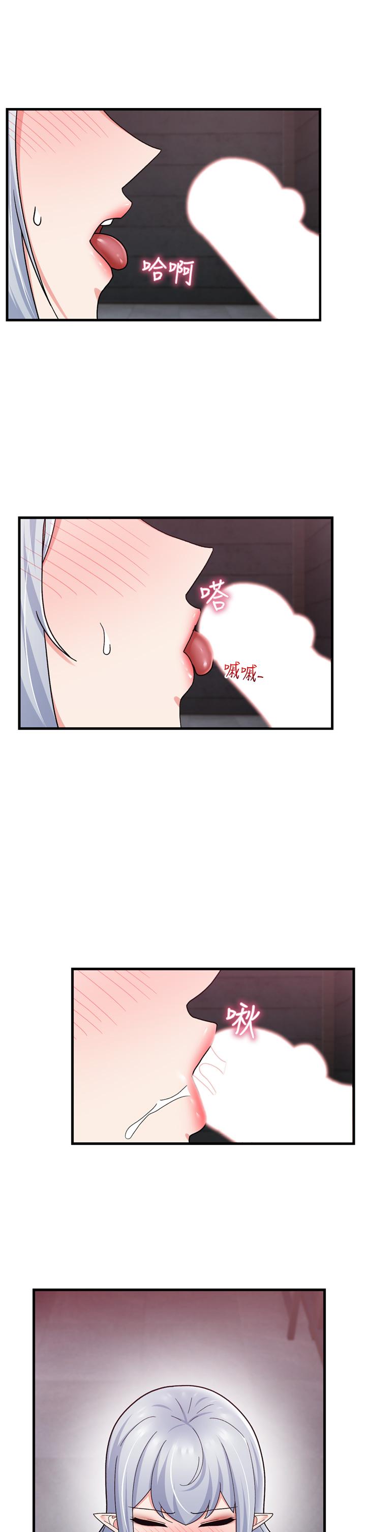 異世界催眠王 第53話-把精液全吞下去 第19页