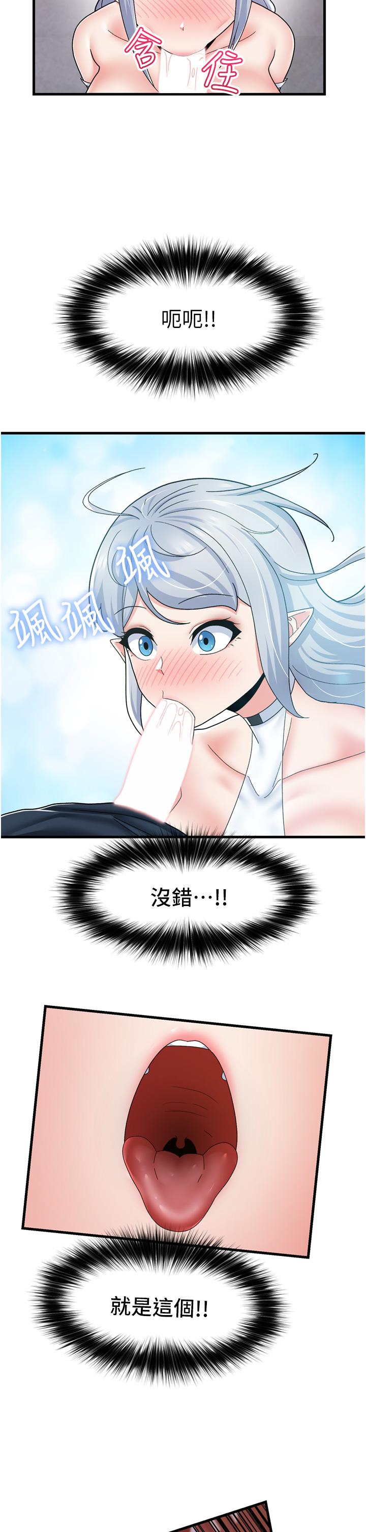 異世界催眠王 第53話-把精液全吞下去 第20页