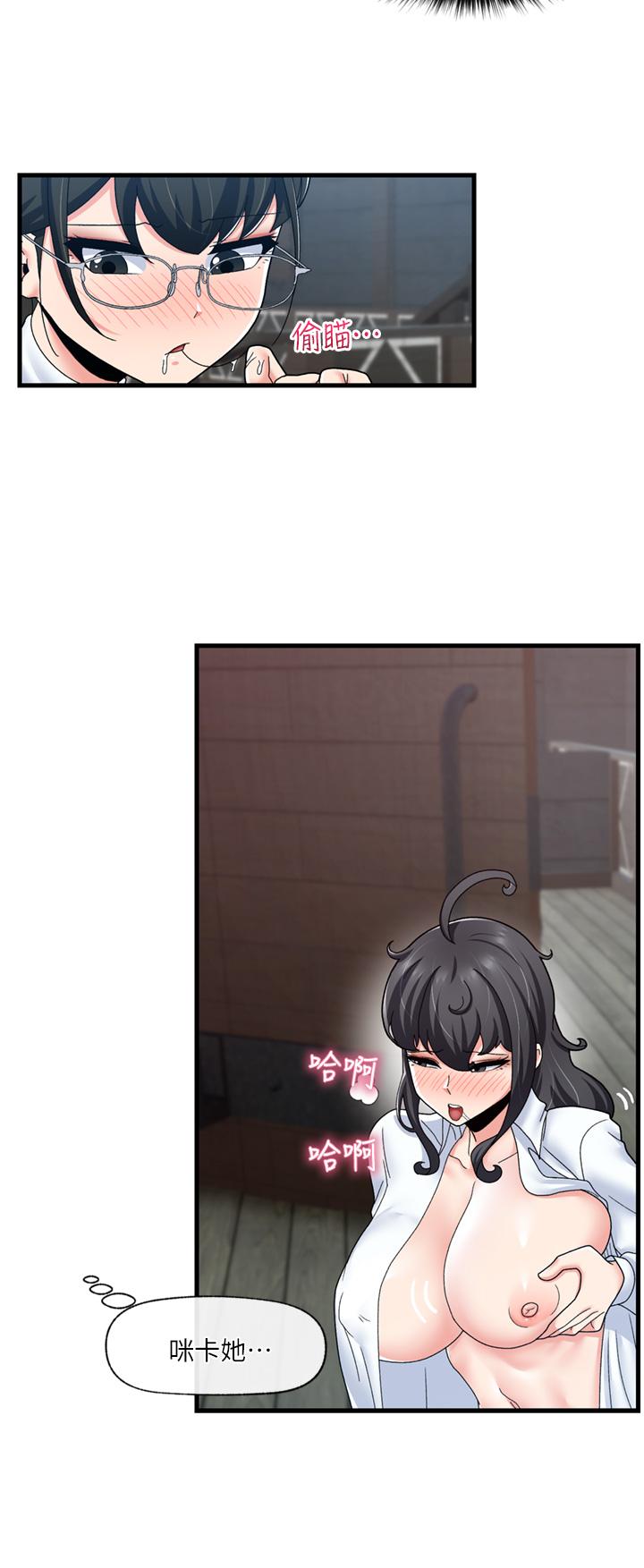 異世界催眠王 第53話-把精液全吞下去 第24页