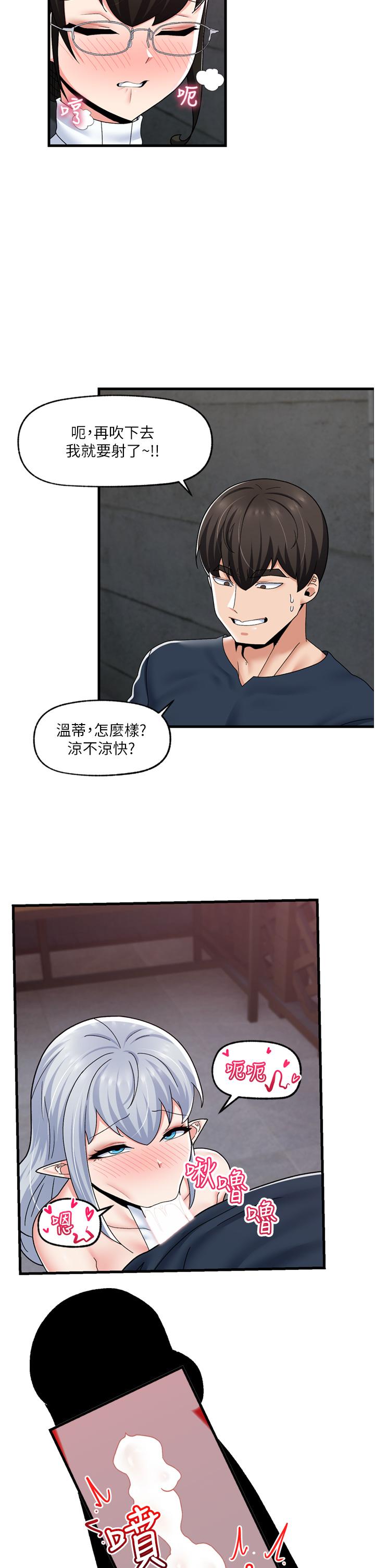 異世界催眠王 第53話-把精液全吞下去 第26页