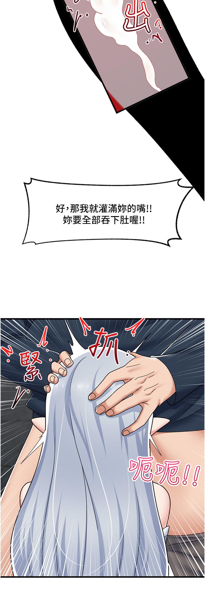 異世界催眠王 第53話-把精液全吞下去 第27页