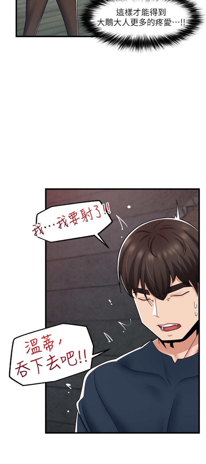 異世界催眠王 第53話-把精液全吞下去 第30页