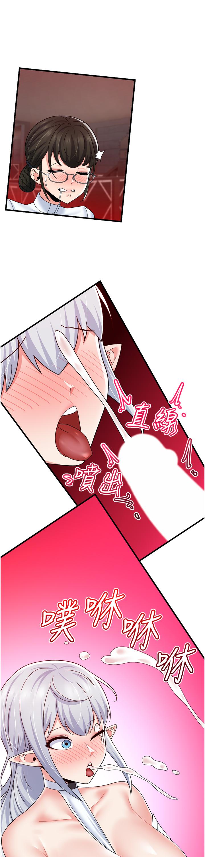 異世界催眠王 第53話-把精液全吞下去 第31页