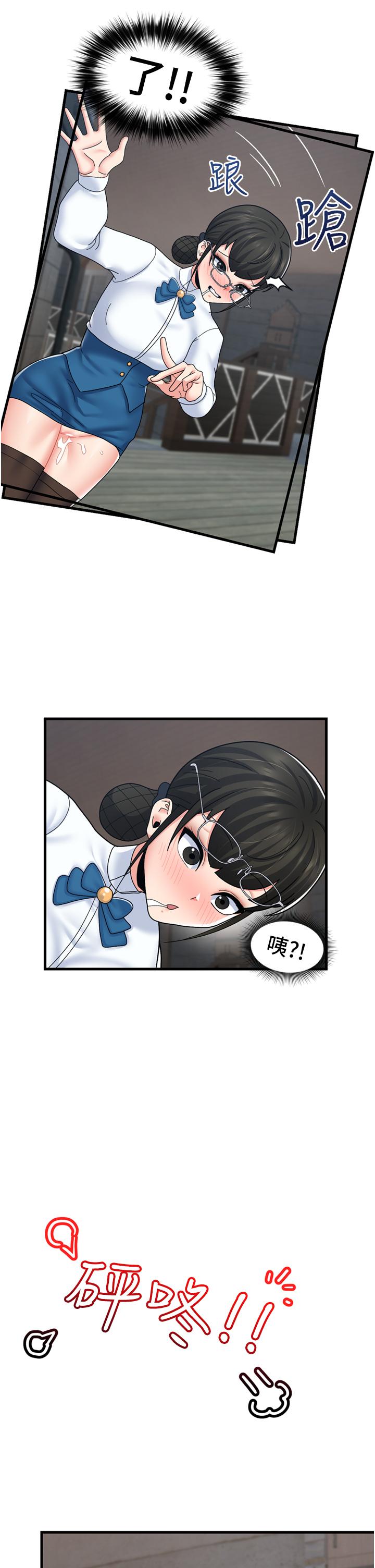 異世界催眠王 第53話-把精液全吞下去 第34页