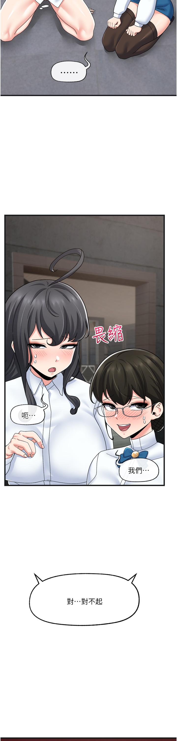 異世界催眠王 第54話-在異世界磨鐵打炮 第3页