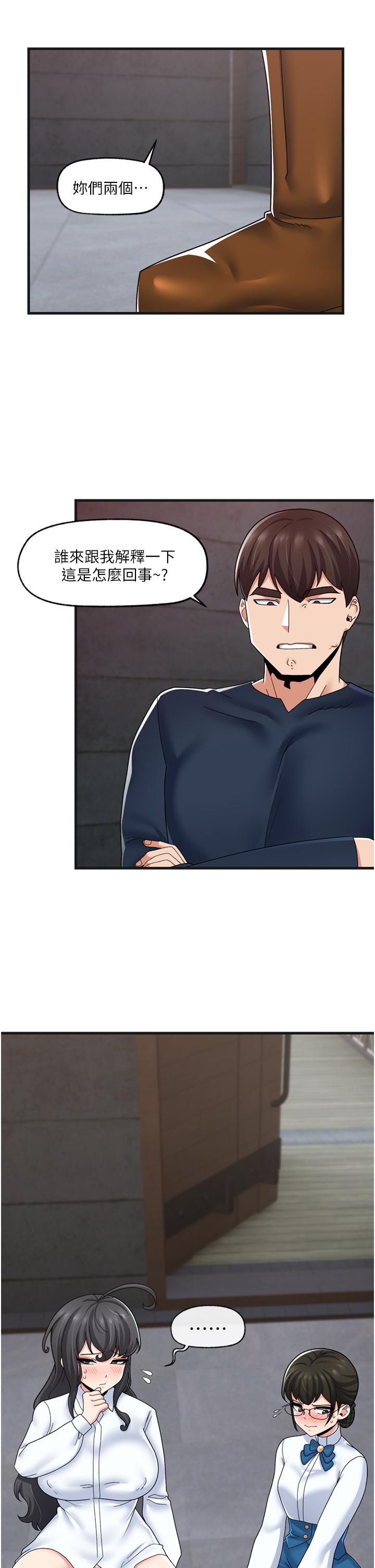 異世界催眠王 第54話-在異世界磨鐵打炮 第2页