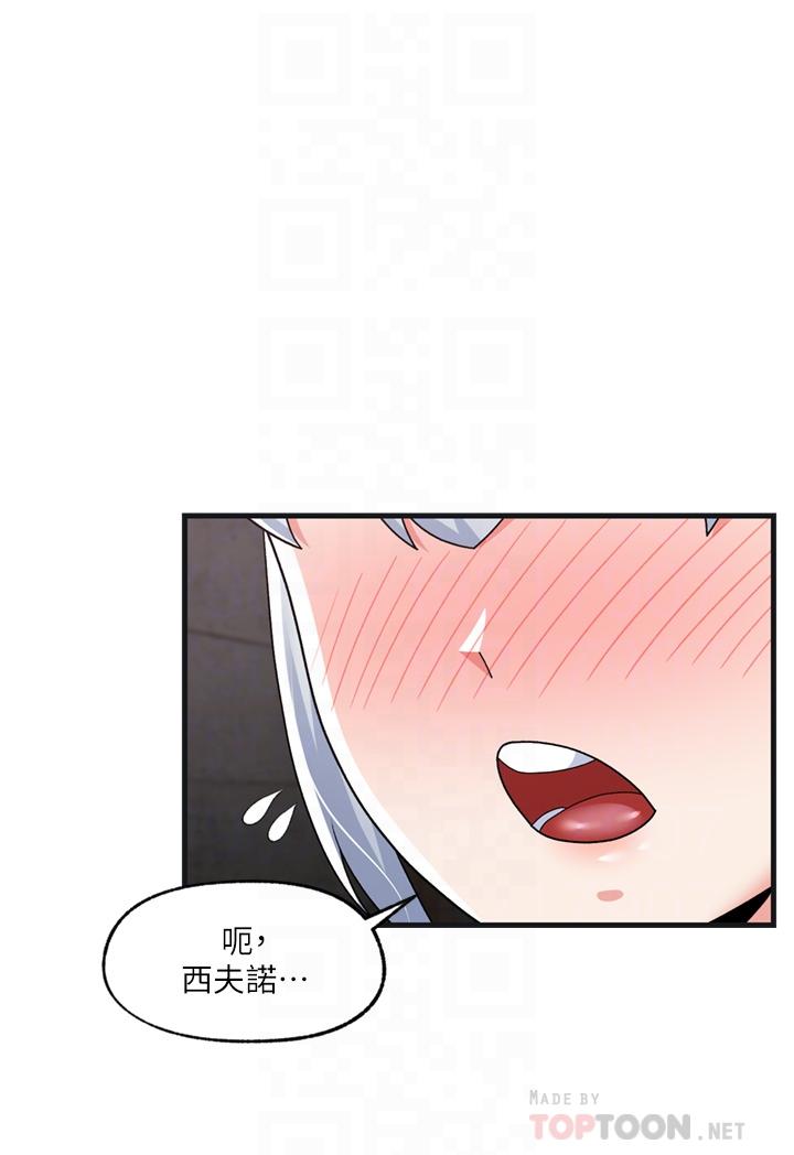 異世界催眠王 第54話-在異世界磨鐵打炮 第8页