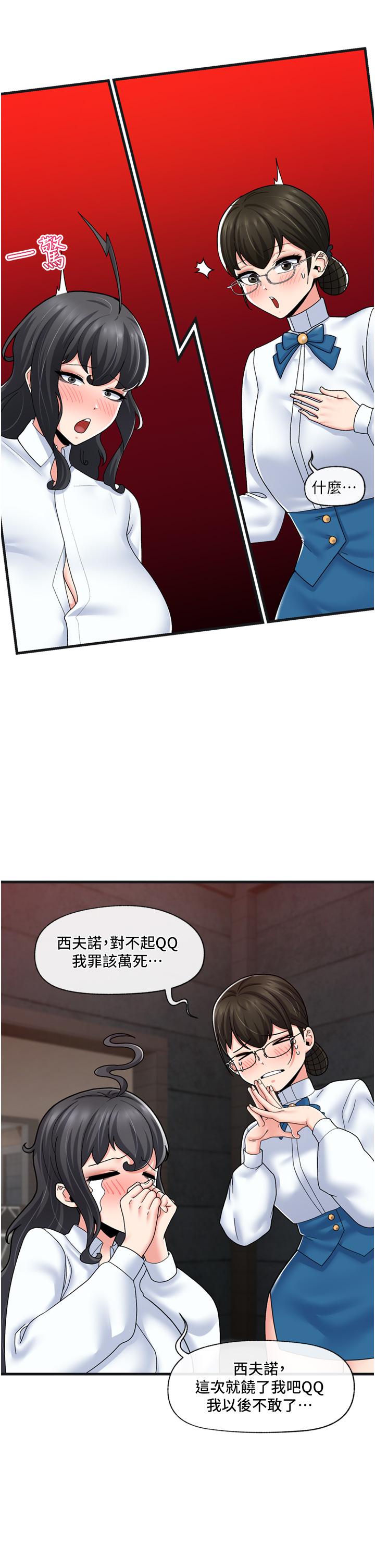 異世界催眠王 第54話-在異世界磨鐵打炮 第13页