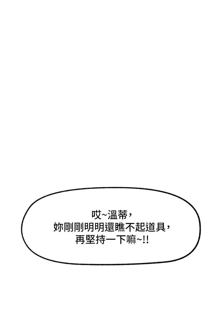 異世界催眠王 第54話-在異世界磨鐵打炮 第40页