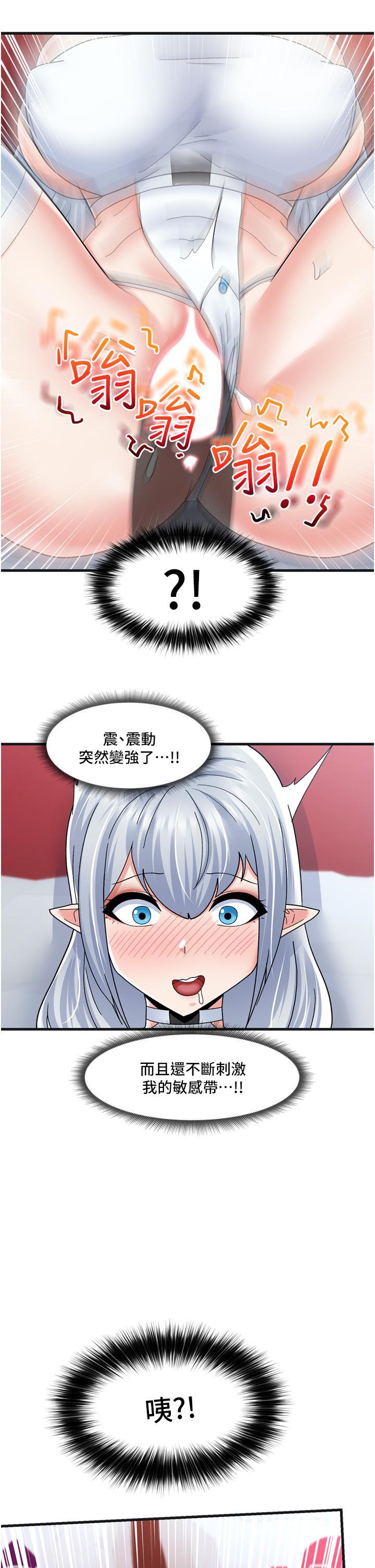 異世界催眠王 第54話-在異世界磨鐵打炮 第38页