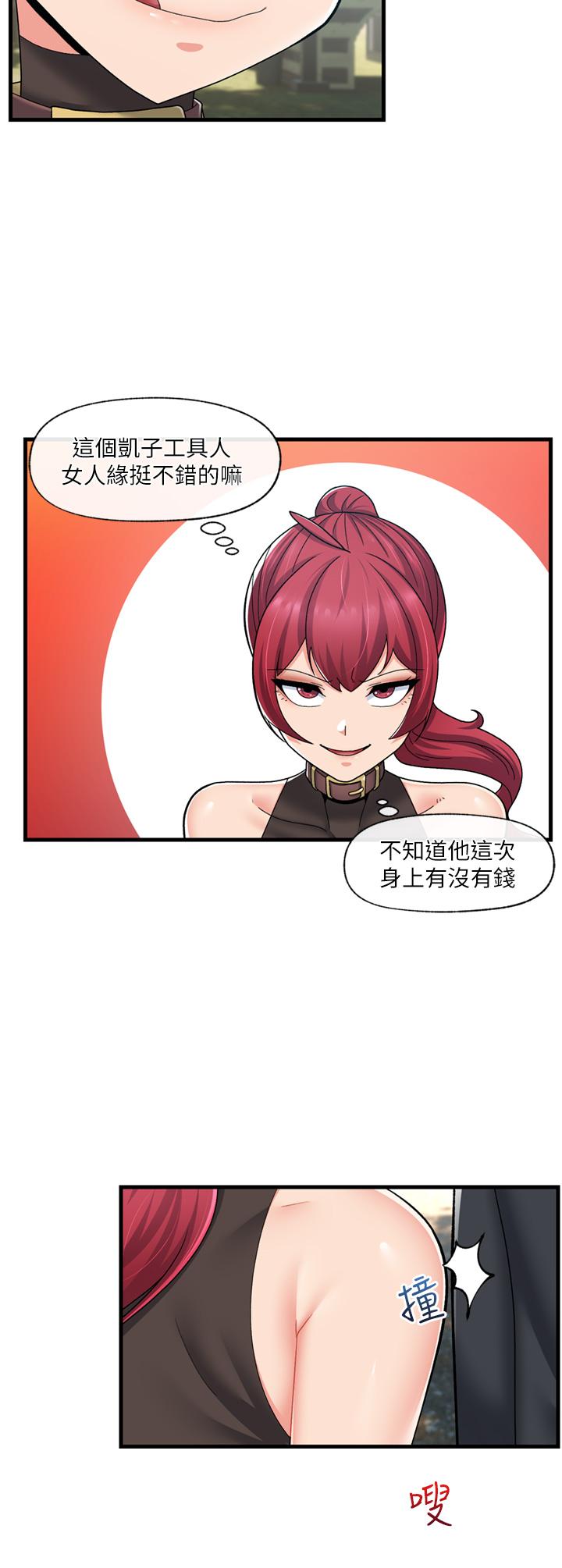 異世界催眠王 第60話-嚐嚐催眠的滋味吧 第3页