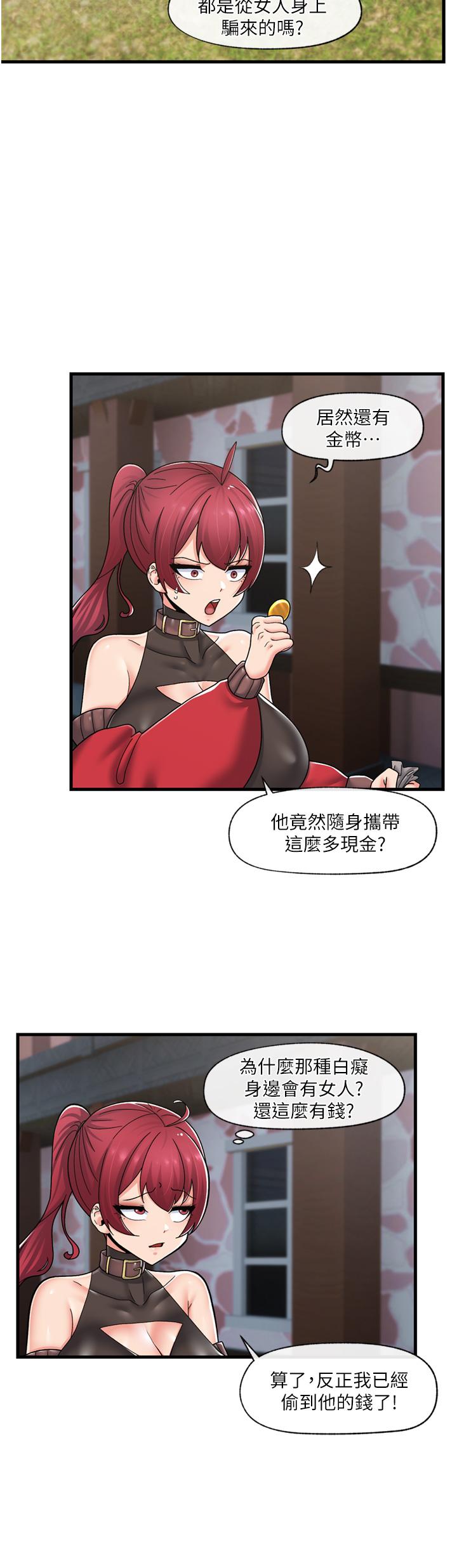 異世界催眠王 第60話-嚐嚐催眠的滋味吧 第5页