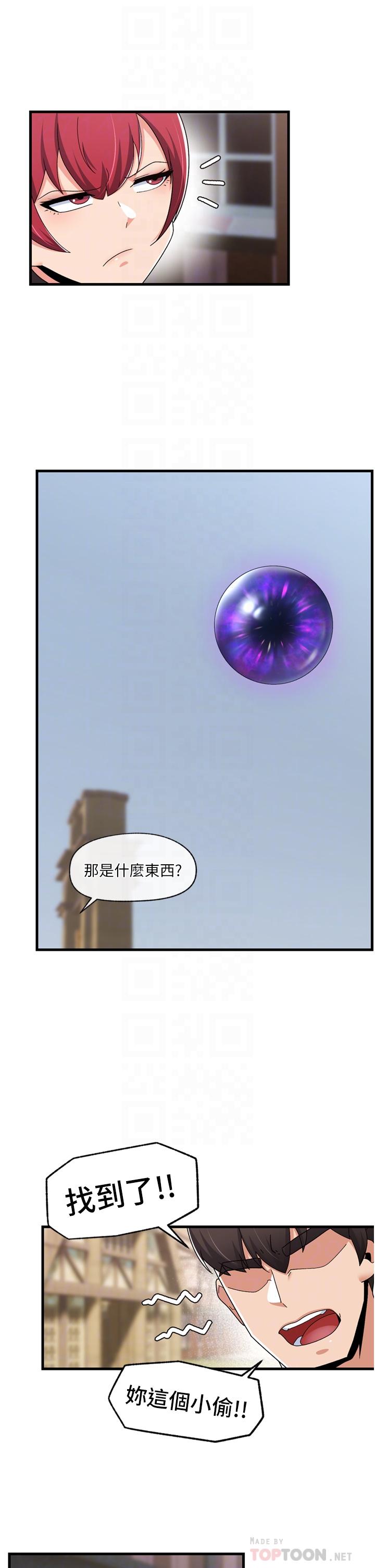 異世界催眠王 第60話-嚐嚐催眠的滋味吧 第6页