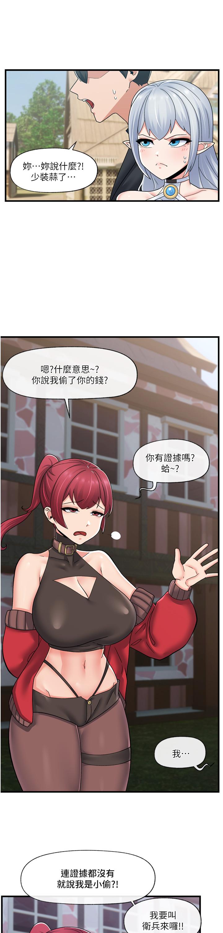 異世界催眠王 第60話-嚐嚐催眠的滋味吧 第9页