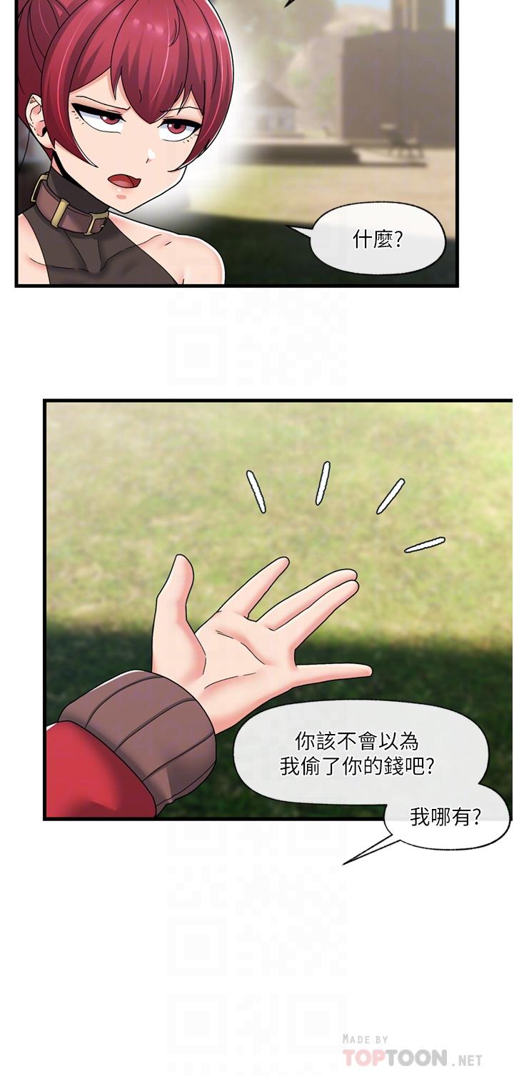 異世界催眠王 第60話-嚐嚐催眠的滋味吧 第8页