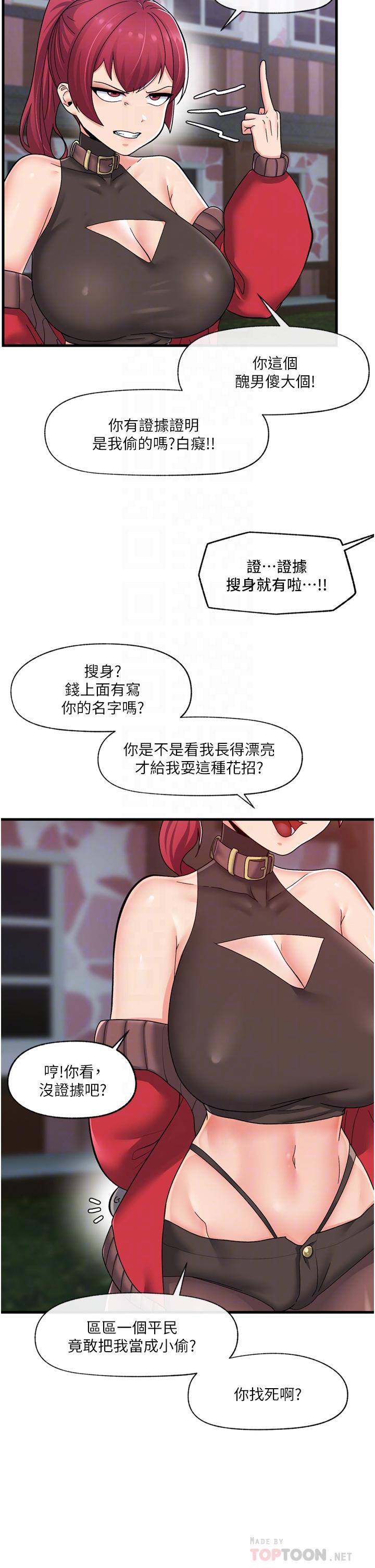 異世界催眠王 第60話-嚐嚐催眠的滋味吧 第10页