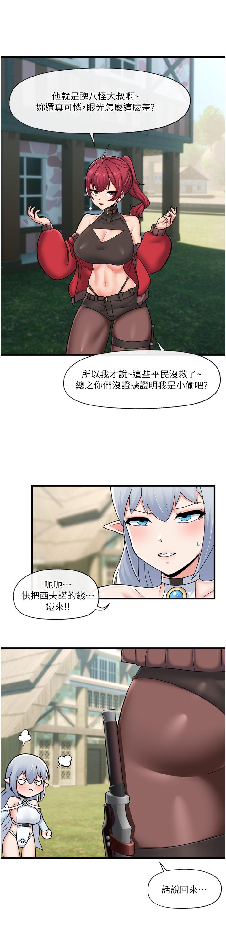 異世界催眠王 第60話-嚐嚐催眠的滋味吧 第13页