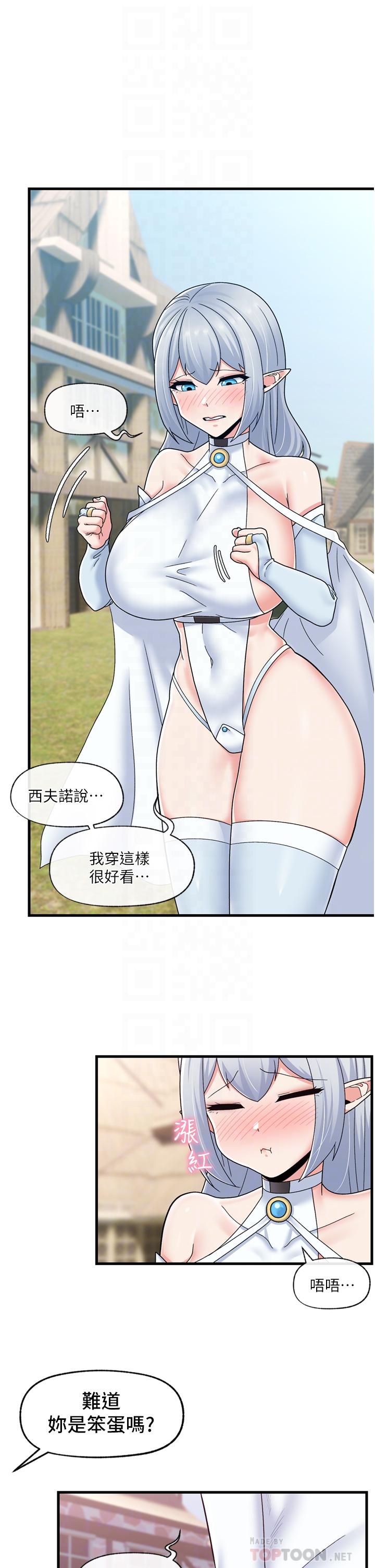 異世界催眠王 第60話-嚐嚐催眠的滋味吧 第16页