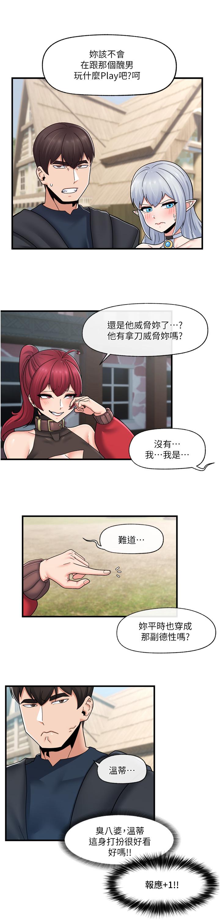 異世界催眠王 第60話-嚐嚐催眠的滋味吧 第15页