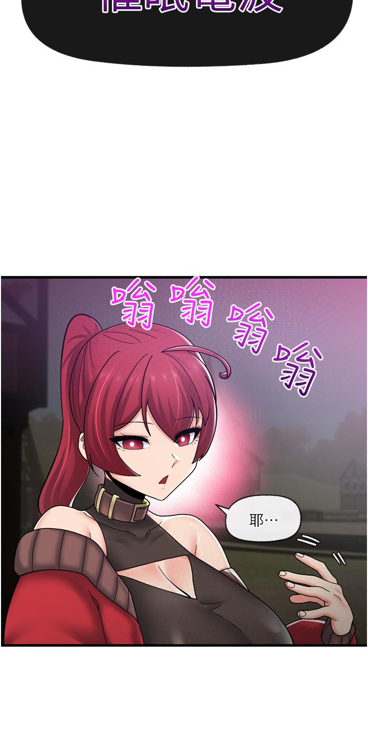 異世界催眠王 第60話-嚐嚐催眠的滋味吧 第24页