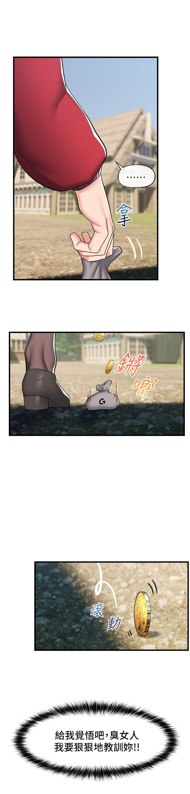 異世界催眠王 第60話-嚐嚐催眠的滋味吧 第25页