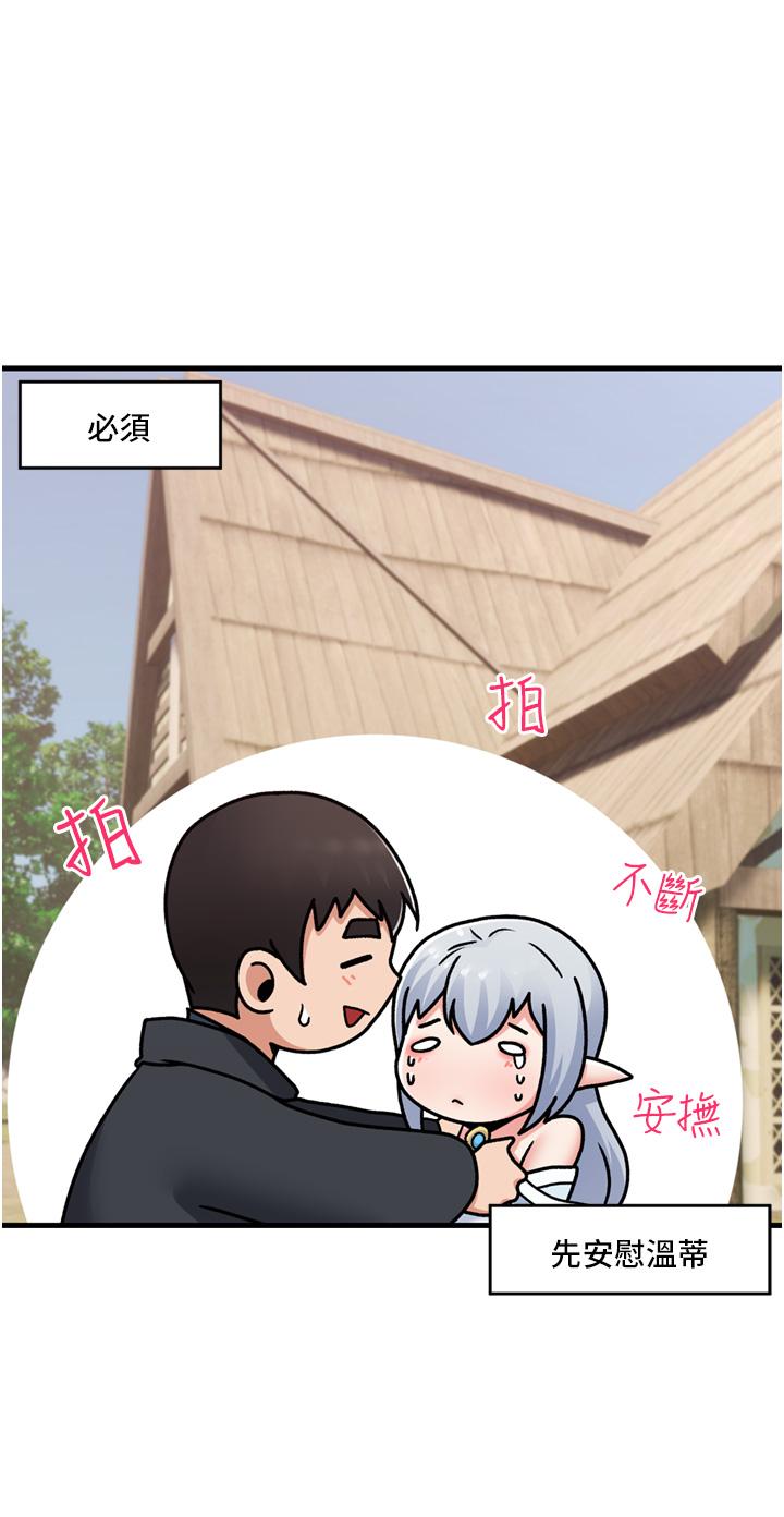 異世界催眠王 第60話-嚐嚐催眠的滋味吧 第27页