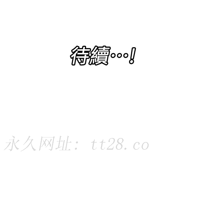 異世界催眠王 第60話-嚐嚐催眠的滋味吧 第32页