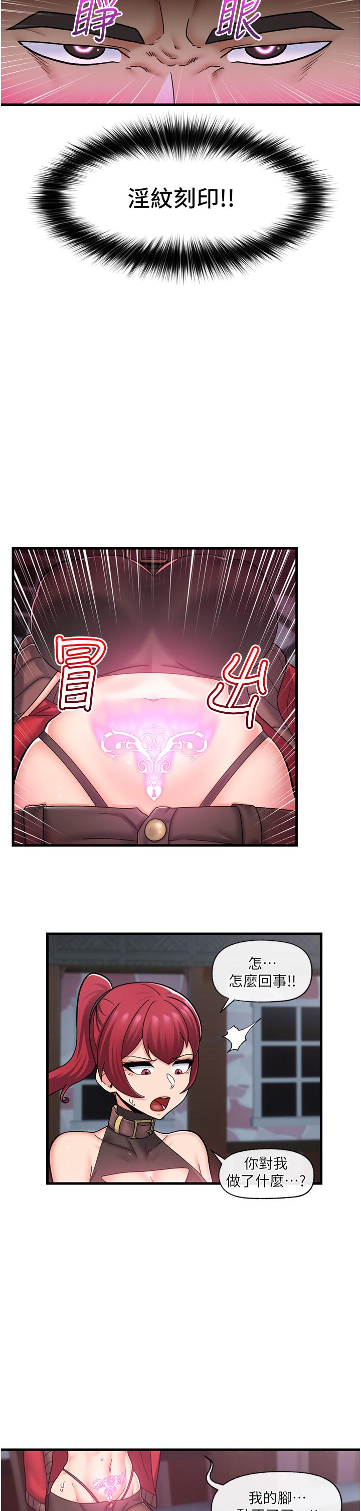異世界催眠王 第61話-小太妹的深喉口交 第17页