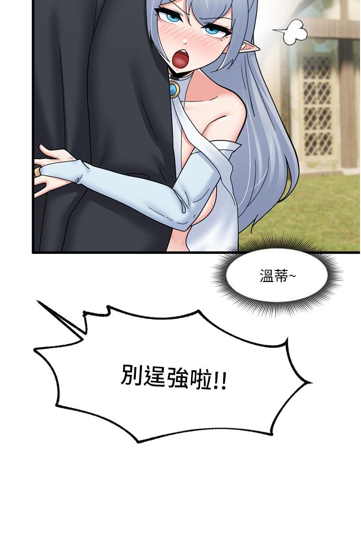 異世界催眠王 第61話-小太妹的深喉口交 第15页