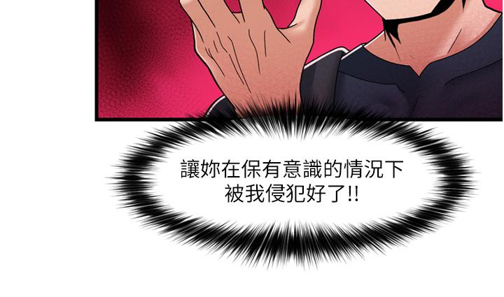 異世界催眠王 第61話-小太妹的深喉口交 第19页
