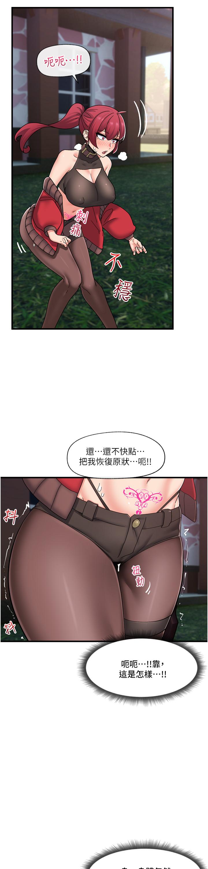 異世界催眠王 第61話-小太妹的深喉口交 第23页