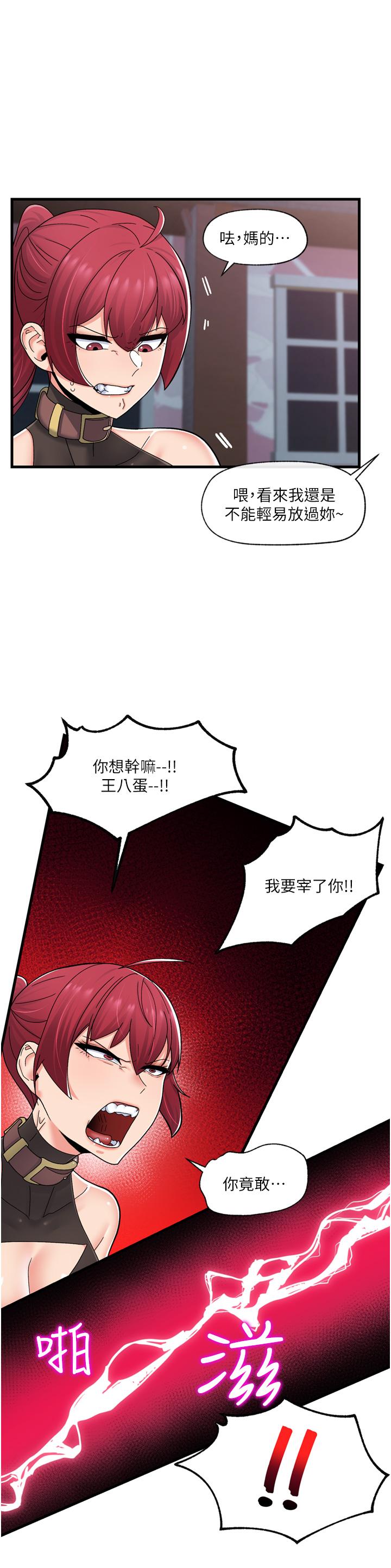 異世界催眠王 第61話-小太妹的深喉口交 第22页
