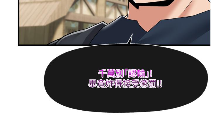 異世界催眠王 第61話-小太妹的深喉口交 第26页