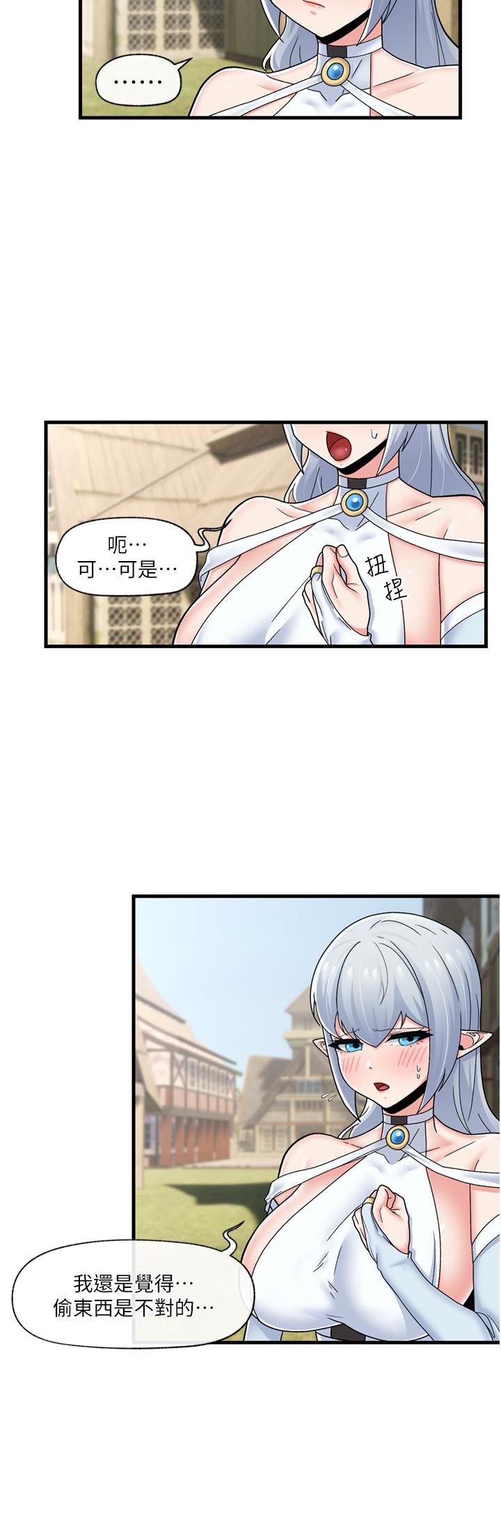 異世界催眠王 第61話-小太妹的深喉口交 第7页