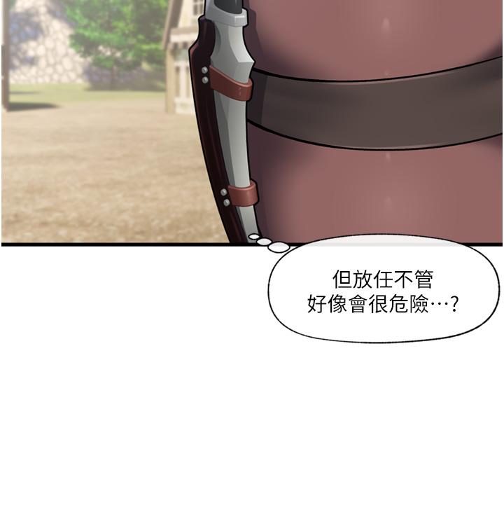 異世界催眠王 第61話-小太妹的深喉口交 第11页