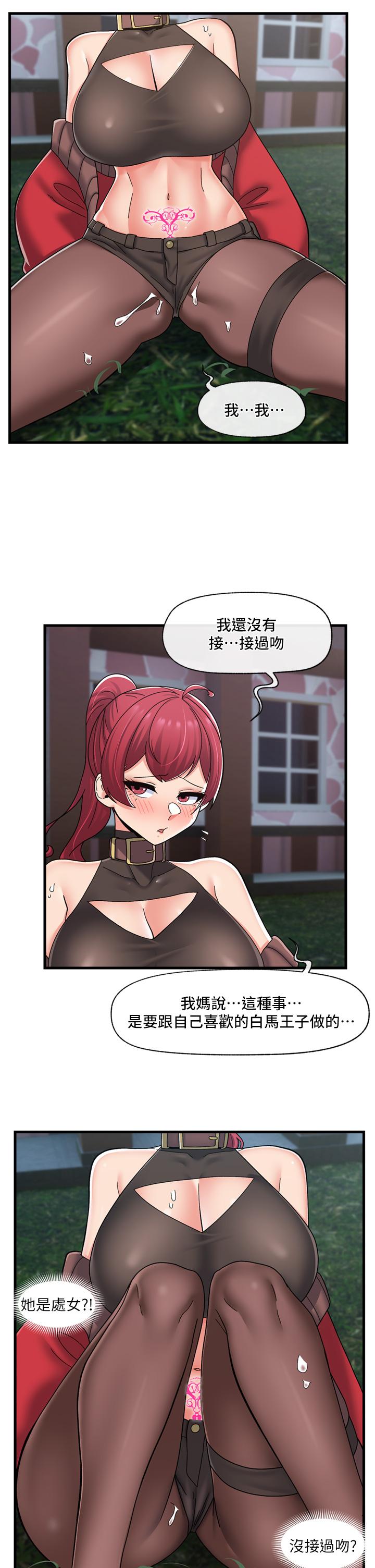 異世界催眠王 第61話-小太妹的深喉口交 第31页
