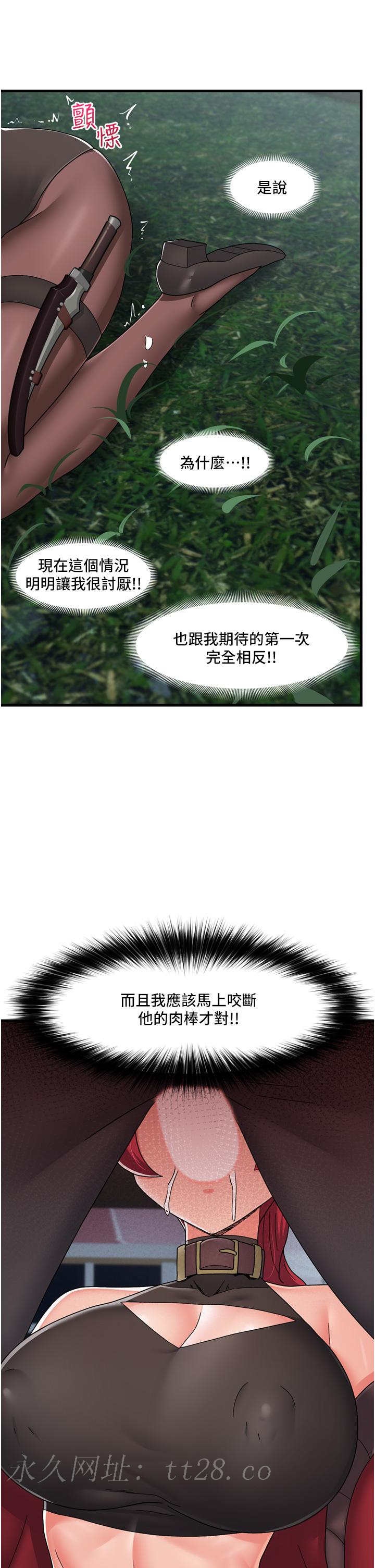 異世界催眠王 第61話-小太妹的深喉口交 第39页