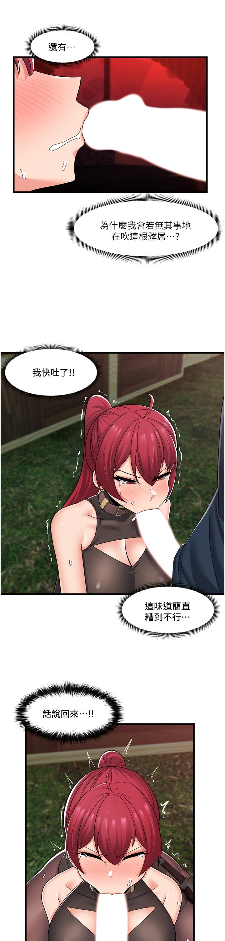 異世界催眠王 第62話-來場性愛對決吧! 第7页