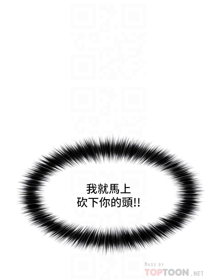異世界催眠王 第62話-來場性愛對決吧! 第10页