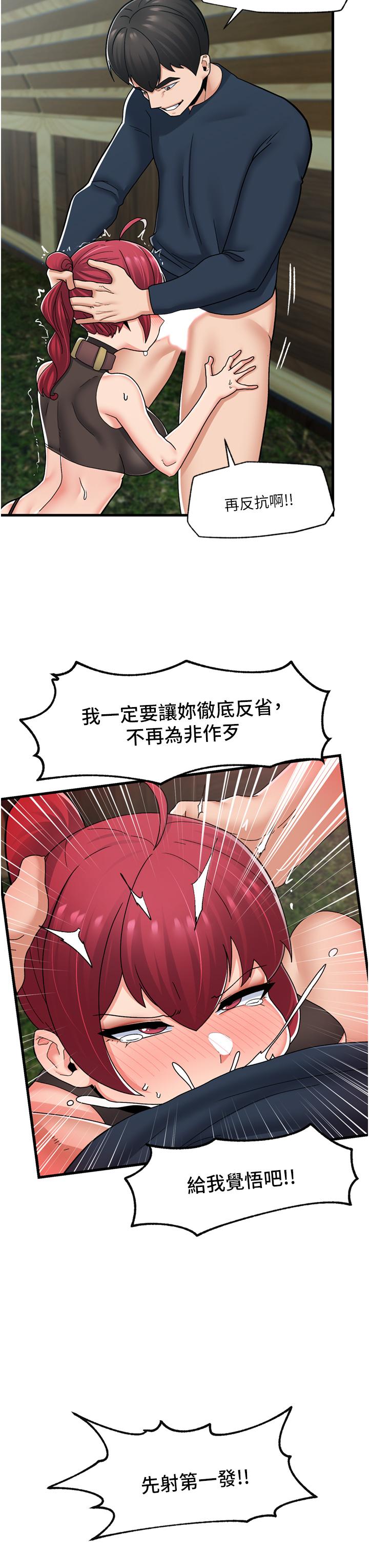 異世界催眠王 第62話-來場性愛對決吧! 第13页