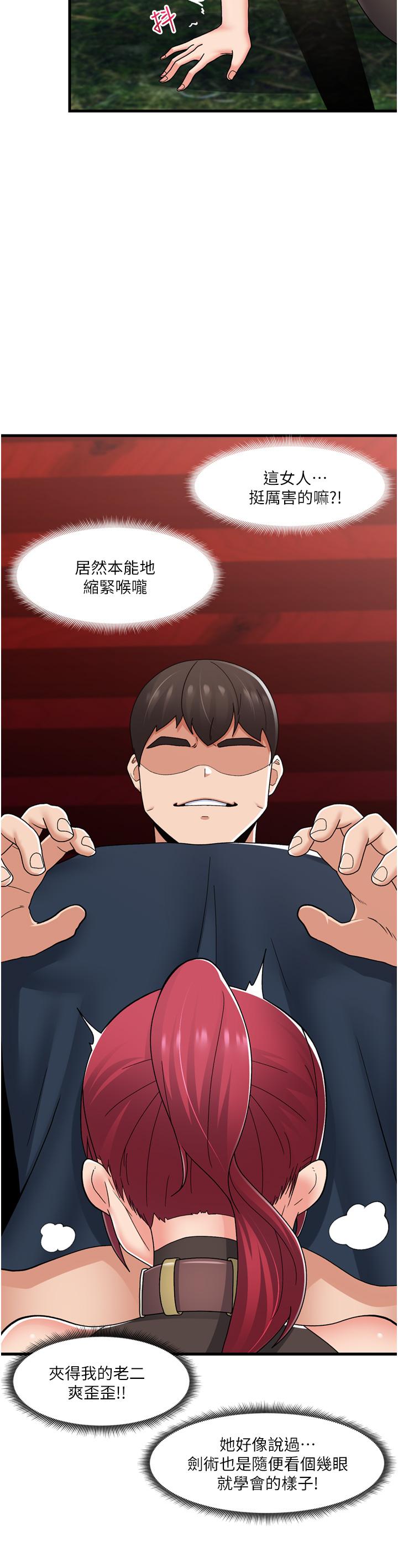 異世界催眠王 第62話-來場性愛對決吧! 第17页