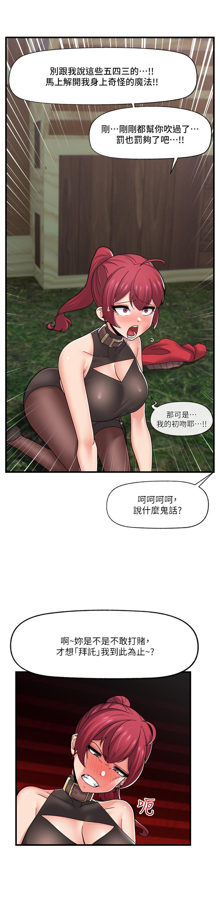 異世界催眠王 第62話-來場性愛對決吧! 第26页