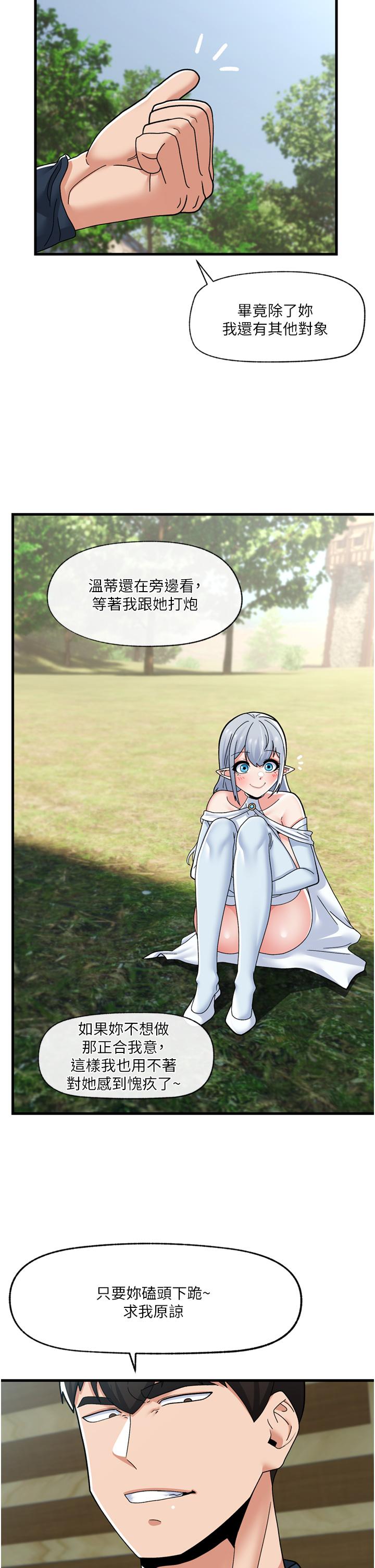 異世界催眠王 第62話-來場性愛對決吧! 第28页