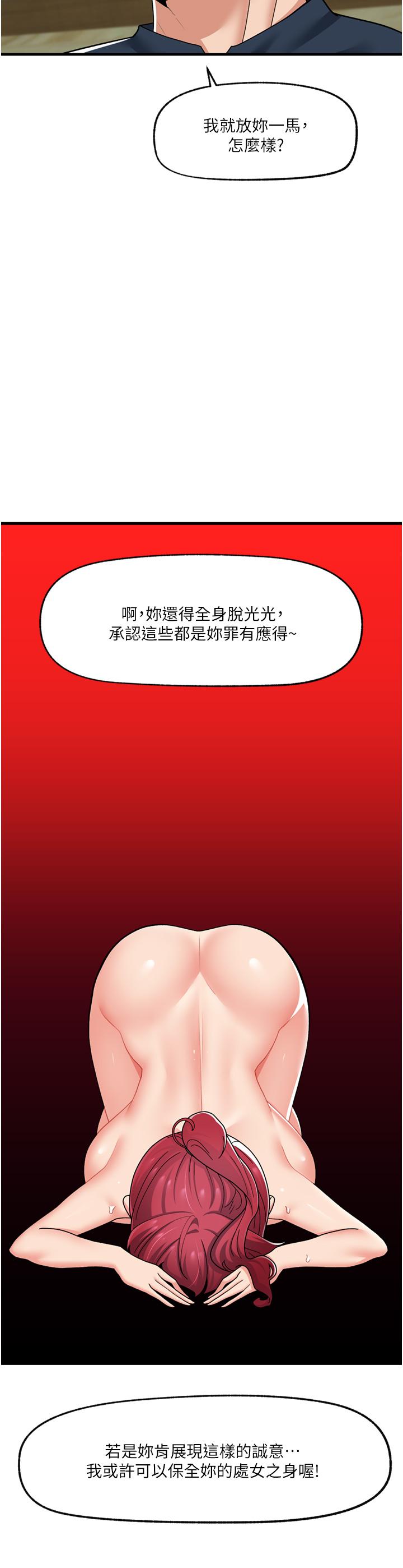 異世界催眠王 第62話-來場性愛對決吧! 第29页