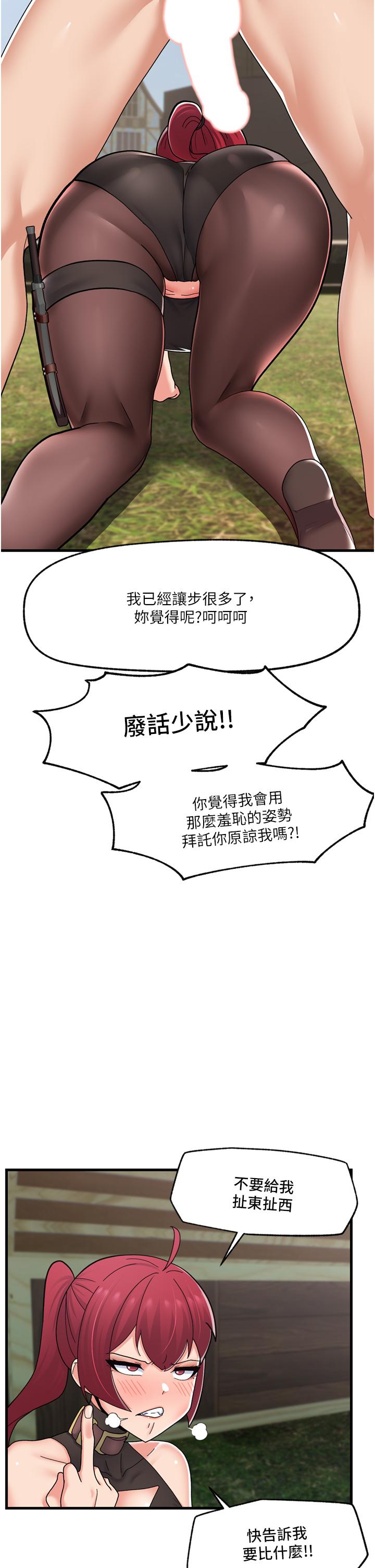 異世界催眠王 第62話-來場性愛對決吧! 第31页